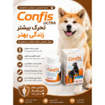 مکمل درمانی مفاصل سگ قرص کانفیس اولترا کاندیولی candioli تعداد 80 عدد